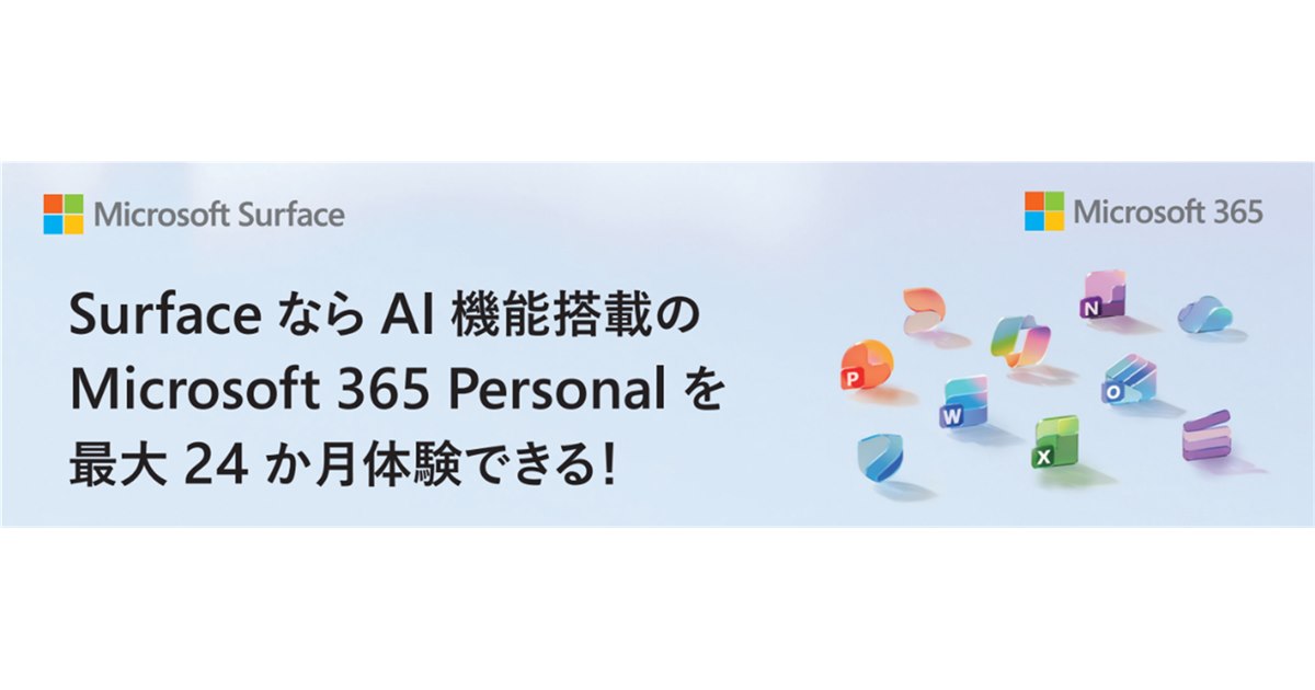 マイクロソフト、Surface Laptop/Surface Proの搭載Officeを11月4日