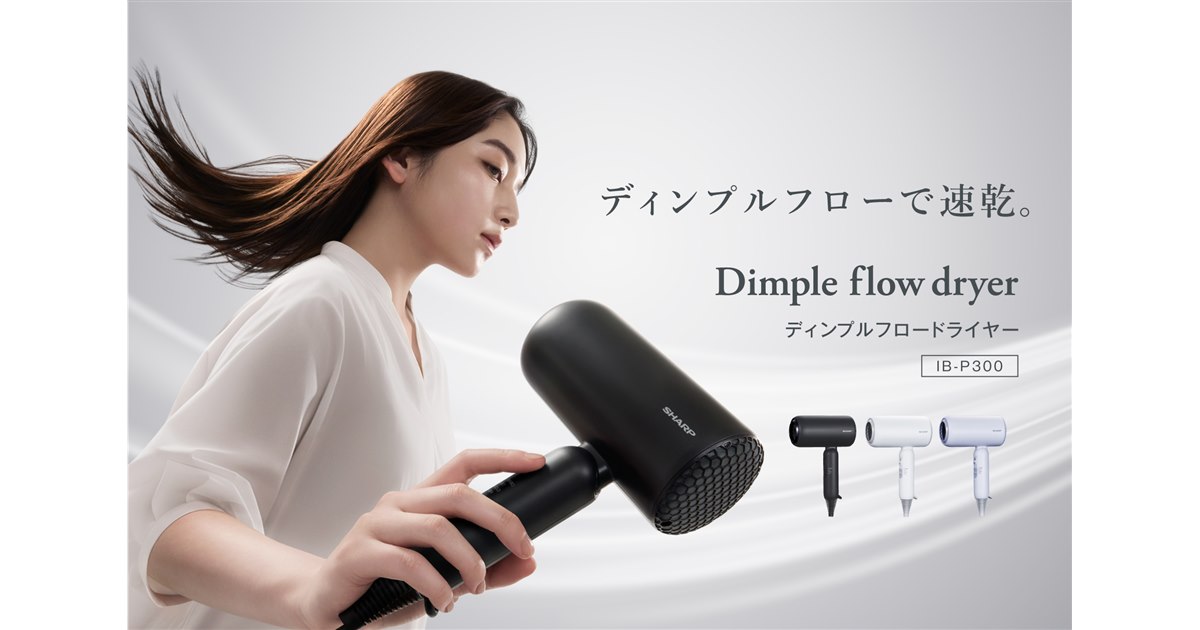 新品 シャープ SHARP ヘアドライヤー IB-P300-B ブラック IB-P300 | 美容家電：シャープ
