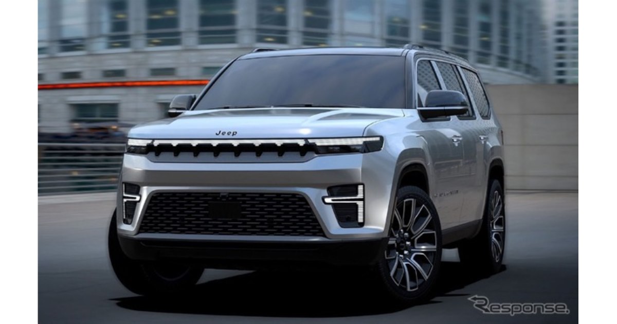 ジープの大型SUV『グランドワゴニア』に改良新型、米国初のレンジ