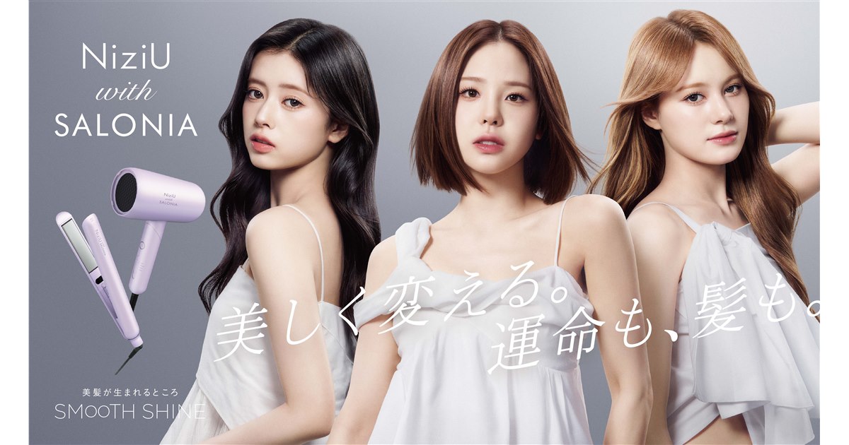 NiziU with SALONIA スムースシャインストレートヘアアイロン美品 セール】SALONIA サロニア スムースシャイン ストレートヘアアイロン