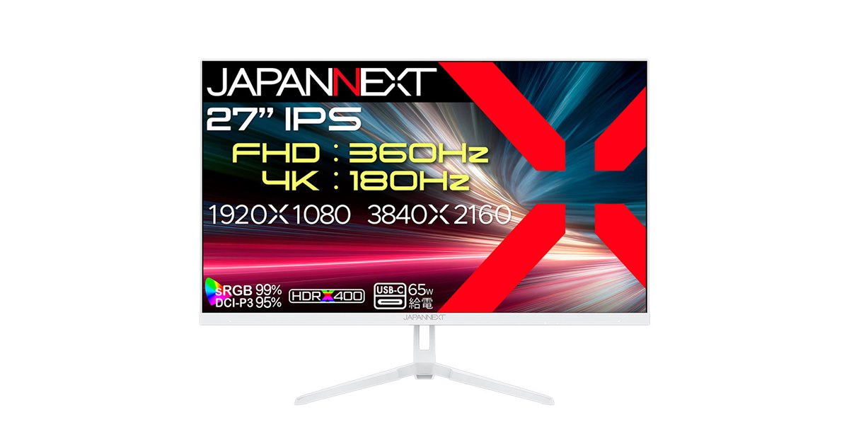 JAPANNEXT、4K/180HzとフルHD/360Hzを両立する27型ゲーミングモニター