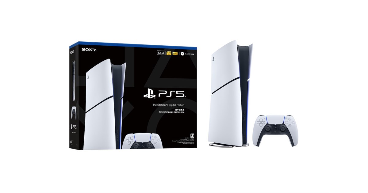 日本向けカスタマイズのお買い得モデル「PlayStation 5 デジタル