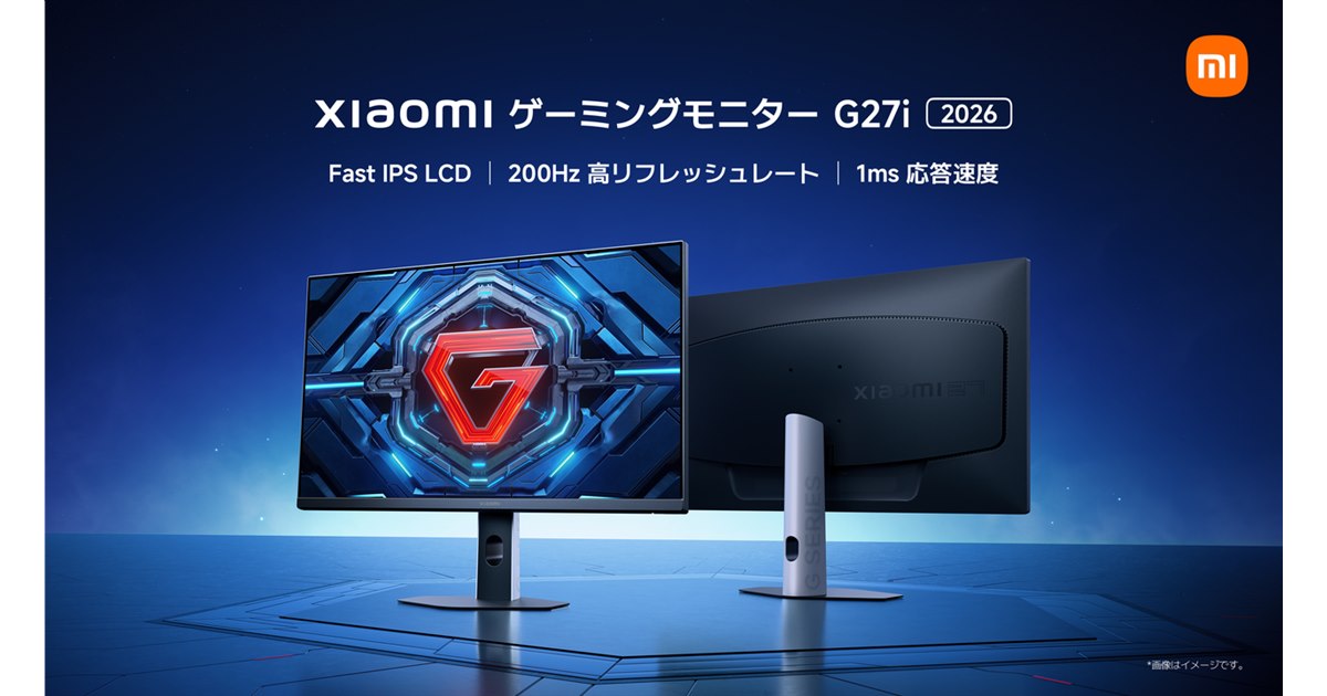 シャオミ、最大200HzのFast IPSパネルを搭載したゲーミングモニター