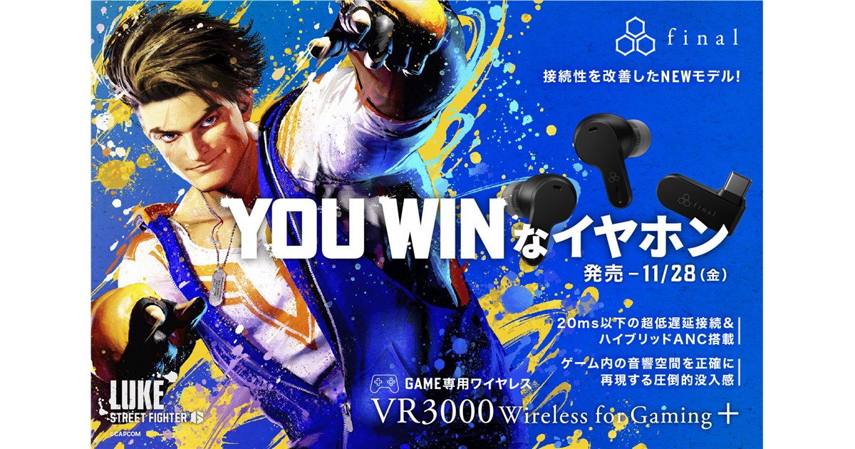 final、低遅延20msでANC搭載のワイヤレスイヤホン「VR3000 Wireless