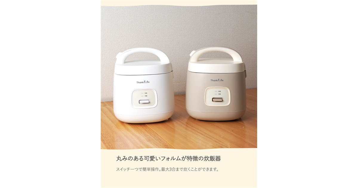 サンコー、ごはん2合と蒸し野菜が調理できる「簡単操作炊飯器 ノラノラ 