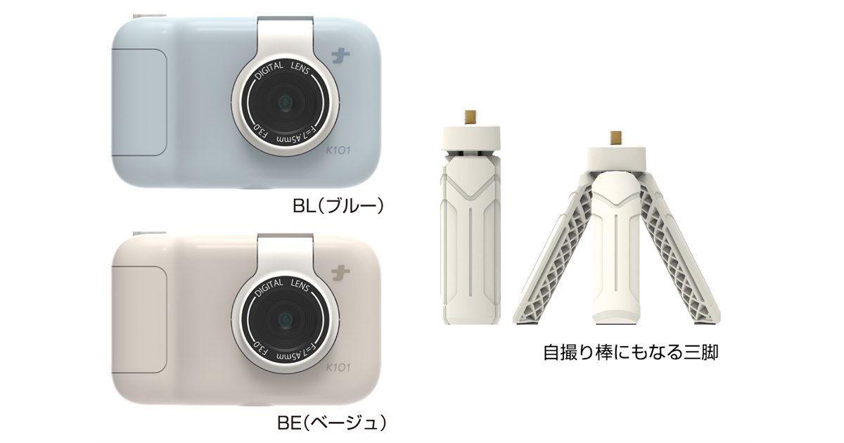 ナカバヤシ、かわいいコンデジ3モデル「コドモナカメラ/トイナカメラ