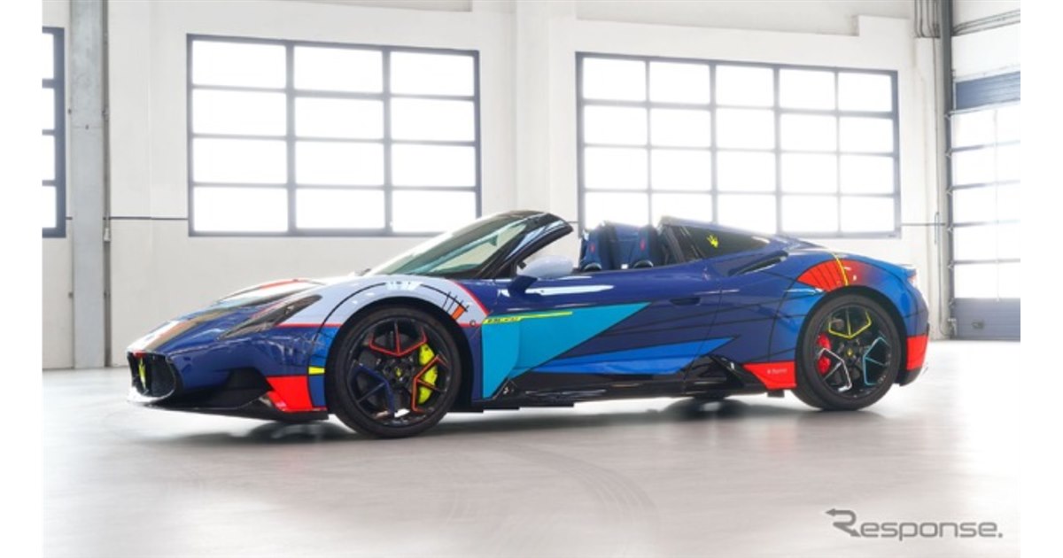 マセラティMC20チェロに「オペラ・ダルテ」、手描きのボディは「走る