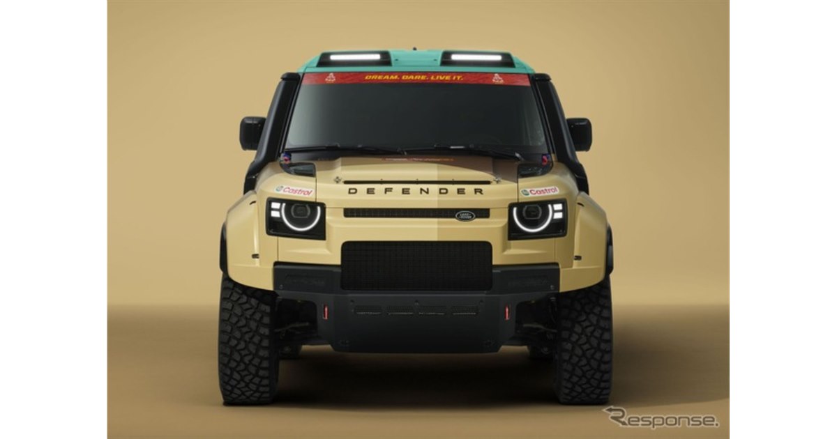 ディフェンダー最強「OCTA」がベース、『ダカール D7X-R』発表