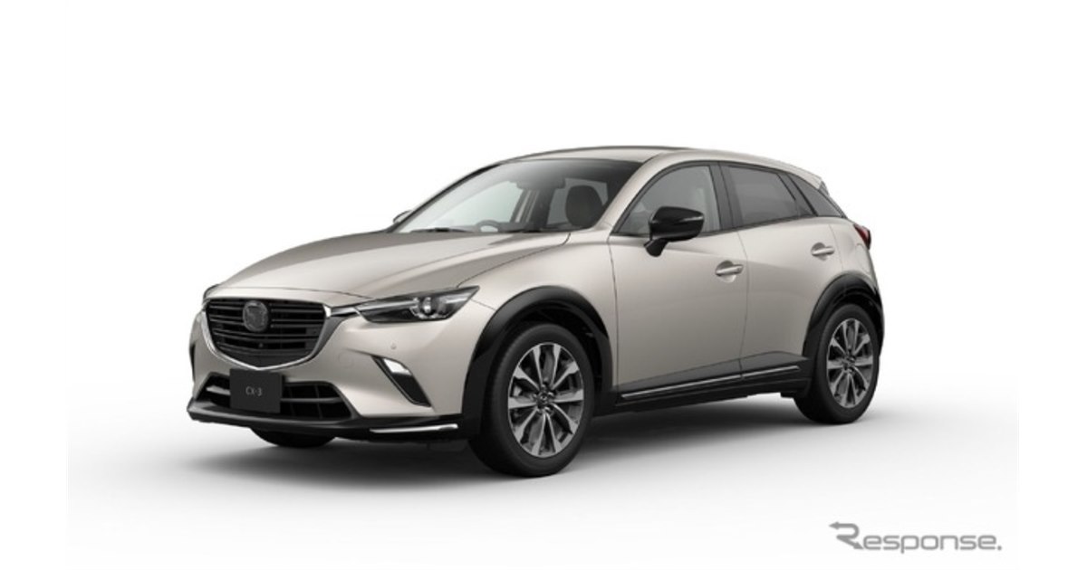 マツダ『CX-3』、ガソリンとディーゼル各1グレードに集約…270万4900円
