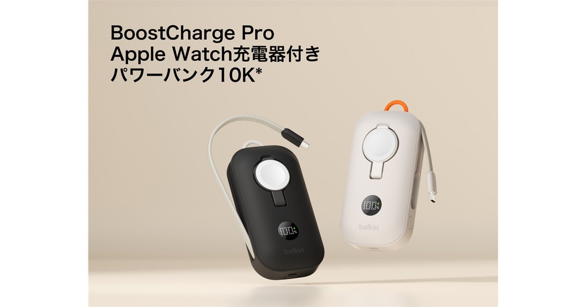 Belkin Apple Watch モバイルバッテリー 充電器 20251216112239_228_.jpg