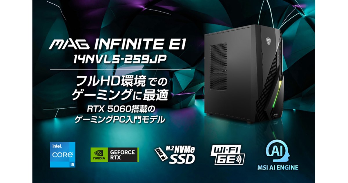 LEVEL∞ゲーミングPC／GeForce GTX 1050搭載！SSD＋HDDダブル搭載！高速無線LAN「Wi-Fi 6E」対応！ iiyama PC「LEVEL∞（レベル インフィニティ）」より NVIDIA(R