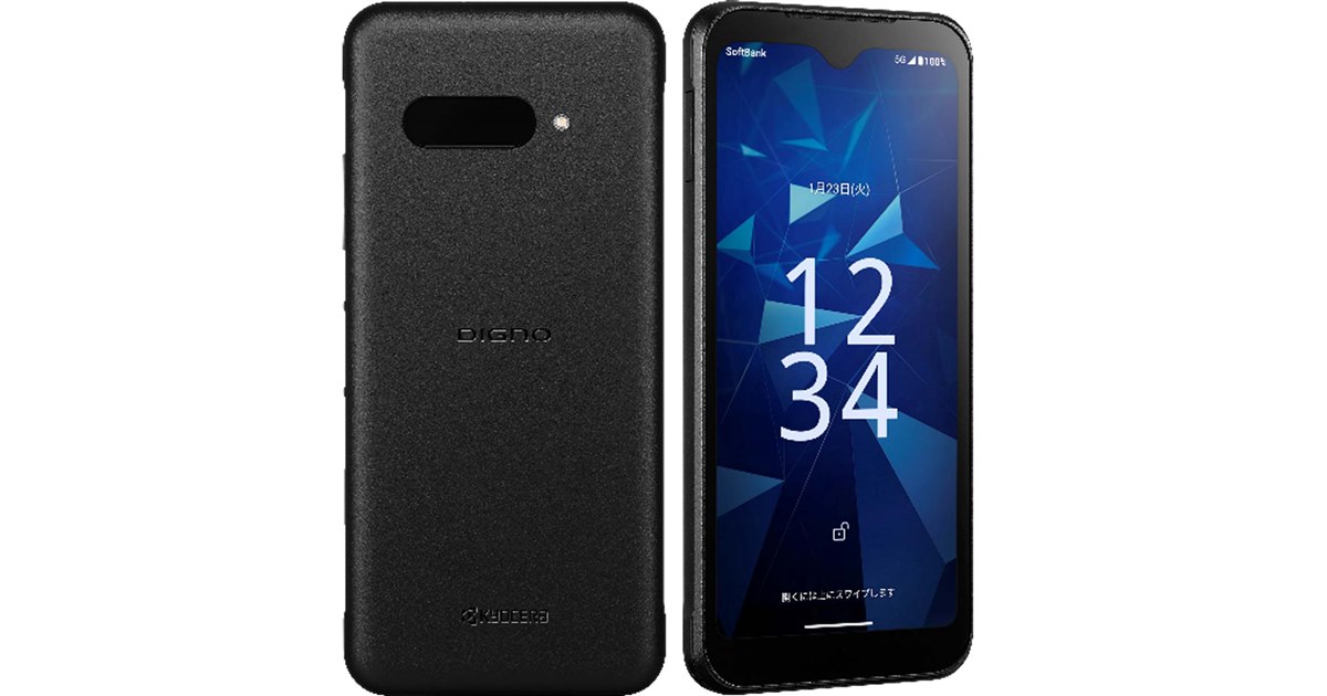 京セラ、機密保持に強い法人向けスマホ「DIGNO BX3 カメラレス」を
