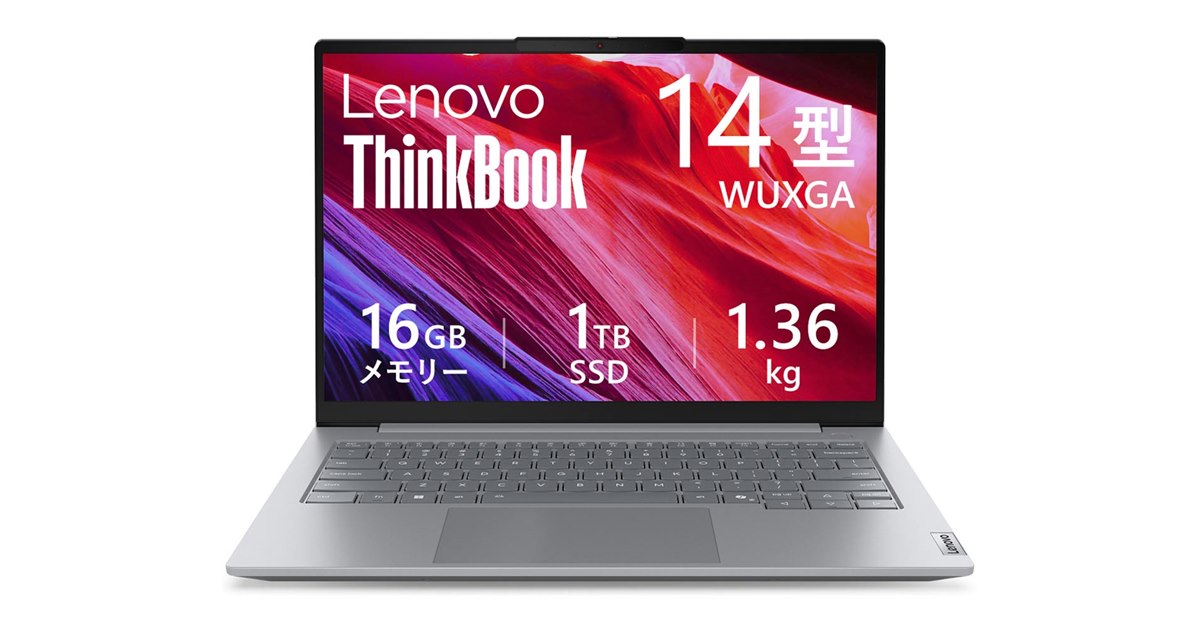レノボ、「Core Ultra 5 135H」を搭載した14型ノートPC「ThinkBook 14