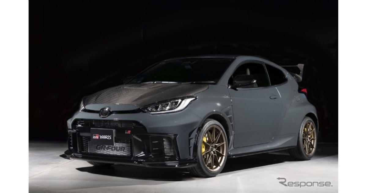 トヨタ『GRヤリス』に100台限定の「MORIZO RR」、ニュル24時間で鍛えた