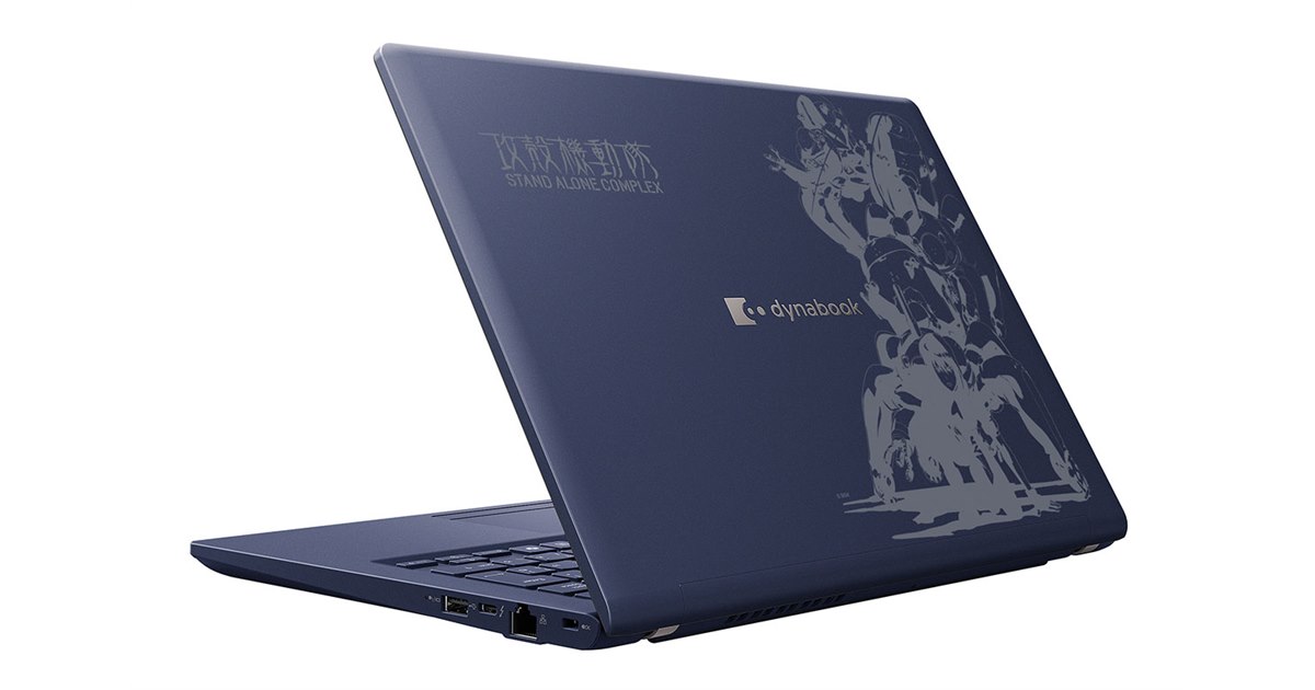 Dynabook、攻殻機動隊とコラボした14型ノートPC「dynabook XPZ」を4/6