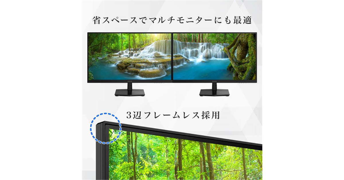 MAXZEN、4K/72HzとFHD/144Hzを切り替えできる27型液晶ディスプレイ