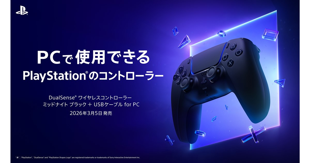 SIE、USBケーブルを同梱した「DualSense ワイヤレスコントローラー
