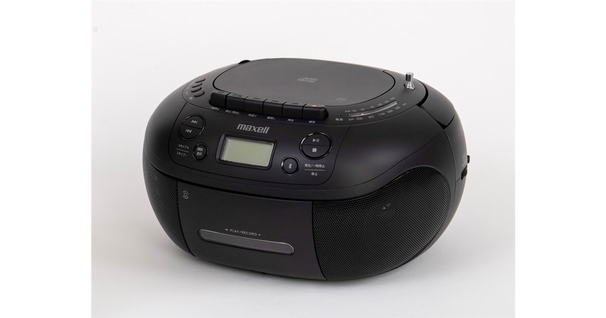 マクセル、Bluetooth送受信やmicroSD/USB録音に対応したCDラジカセ