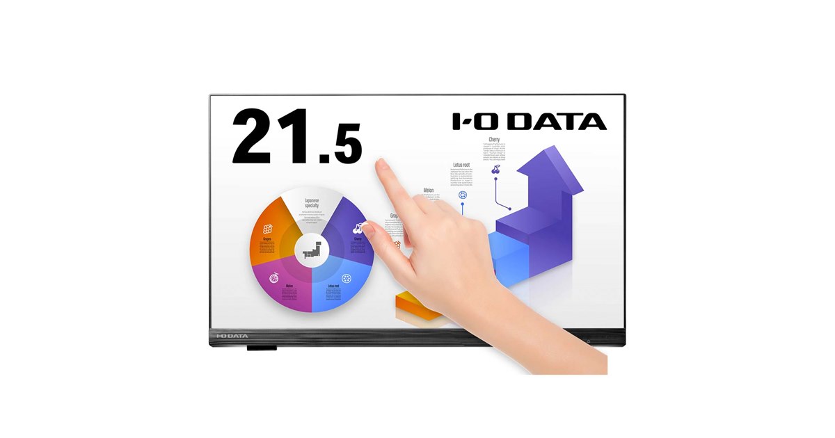 アイ・オー、10点マルチタッチ対応の21.5型フルHD液晶ディスプレイ