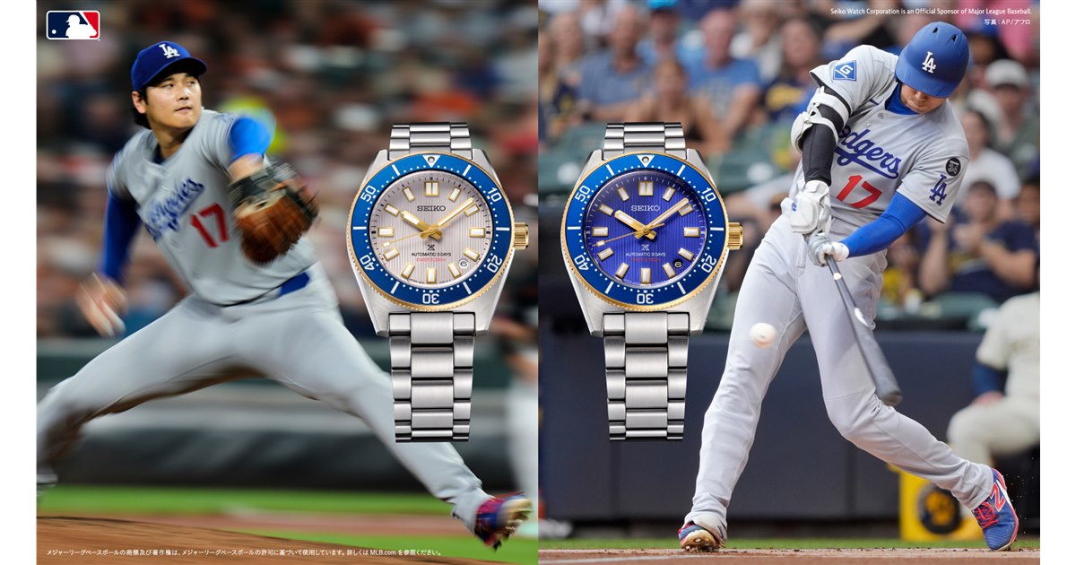 セイコープロスペックスから大谷翔平選手の功績を記念する限定仕様の