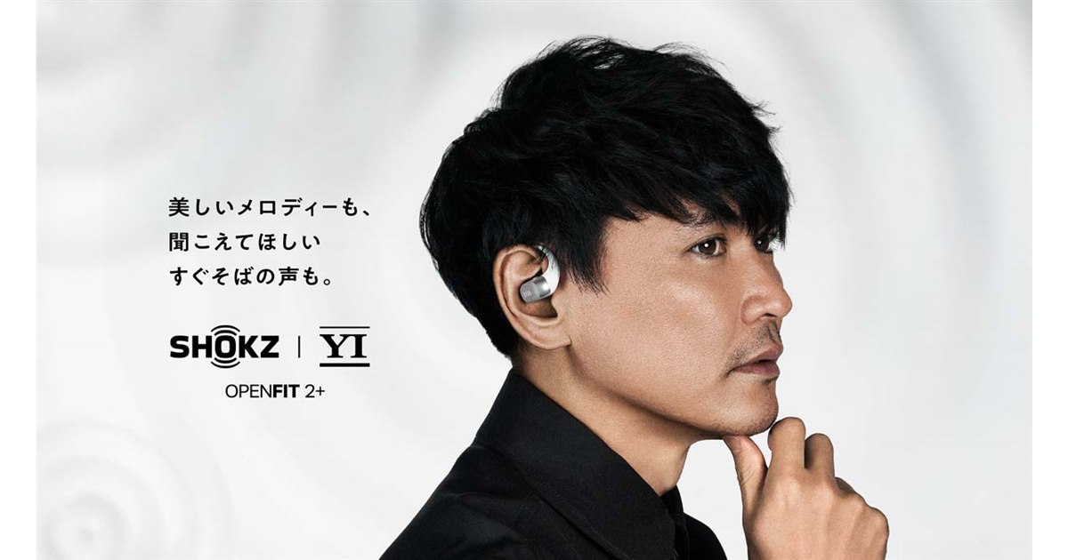 山口一郎 OpenFit 2+ オープンイヤーイヤホン Shokz ショックス Amazon.co.jp: Shokz (ショックス) OpenFit 2+ オープンイヤー
