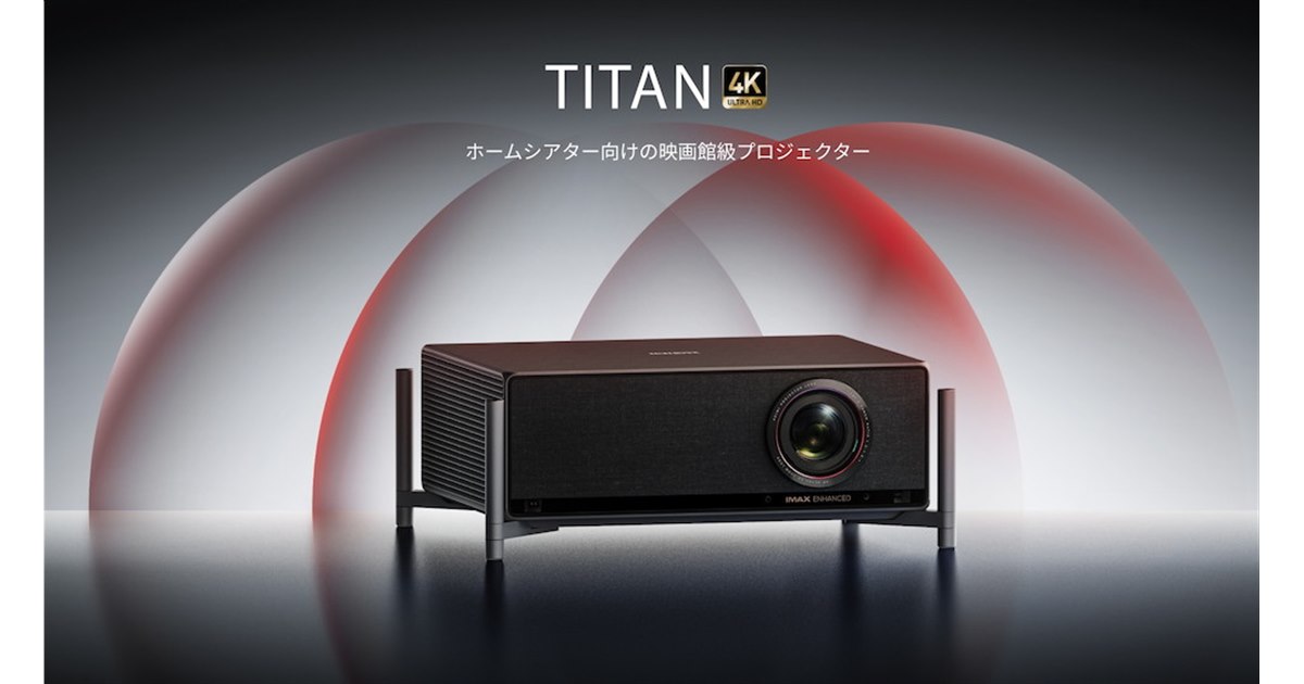 XGIMI、5000 ISOルーメン対応のプロフェッショナル仕様4K対応