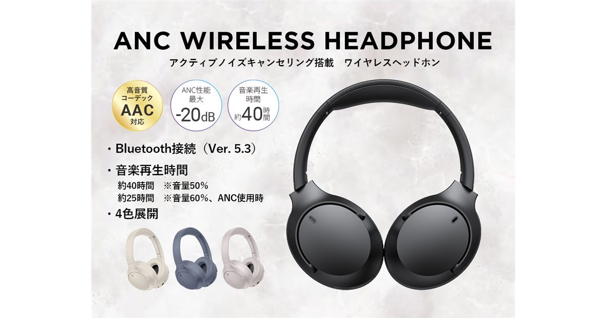 HIDISC、直販価格4,480円のアクティブノイズキャンセリング搭載