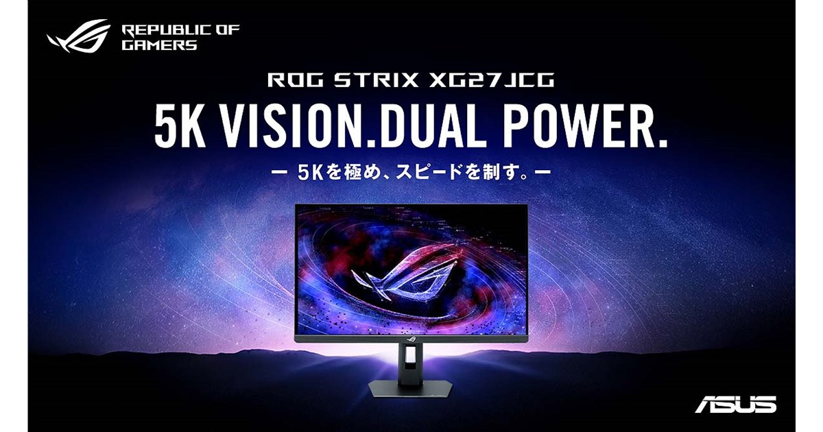 ASUS、5K/180Hz対応27型液晶や4K/240Hz対応32型有機ELなどディスプレイ