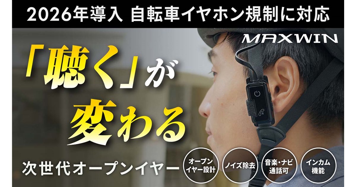 次世代オープンイヤー ワイヤレスイヤホン 【公式通販】