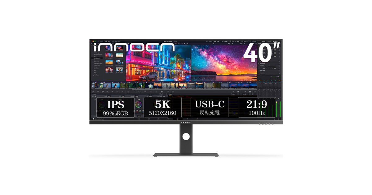 【新品】Innocn 40C1U 5K2K モニター　ウルトラワイドモニター リンクスインターナショナル、INNOCNと国内販売代理店契約を締結 40型