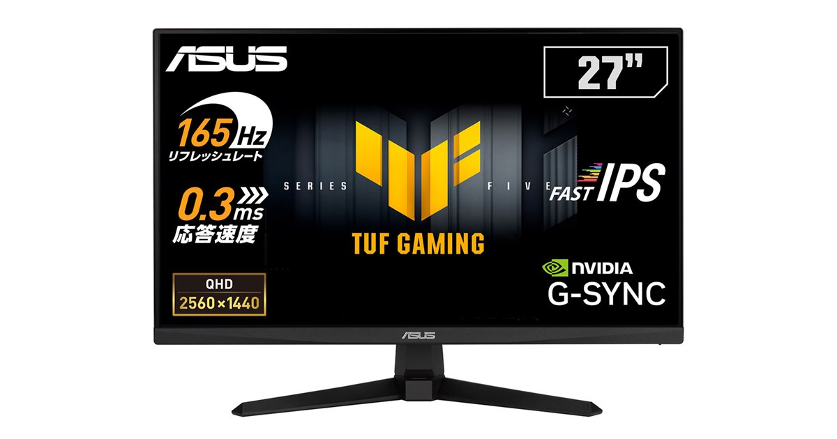 ASUS 27インチ FHD ゲーミングモニター ASUS、165Hz駆動の27型QHDゲーミングモニター「VG27AQE5A」をドスパラ