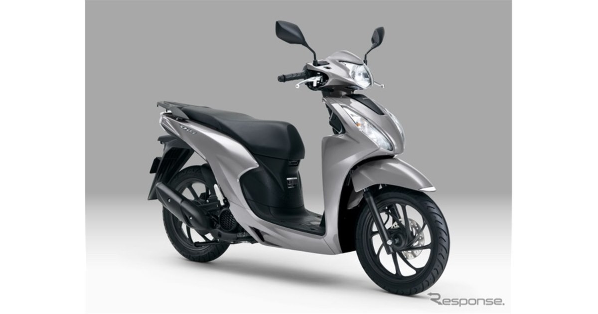 ホンダの原付二種スクーター『Dio110 ベーシック』、新色マットテクノ