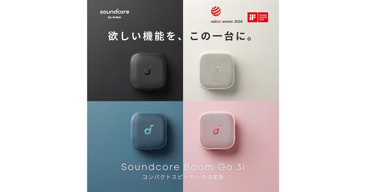 Soundcore Boom 3i スマートスピーカー Soundcore Boom Go 3i | スピーカーの製品情報 | Anker Japan 公式