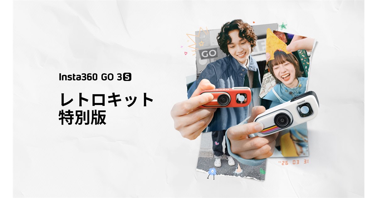 光学ビューファインダーを同梱したポケットサイズPOVカメラ「Insta360