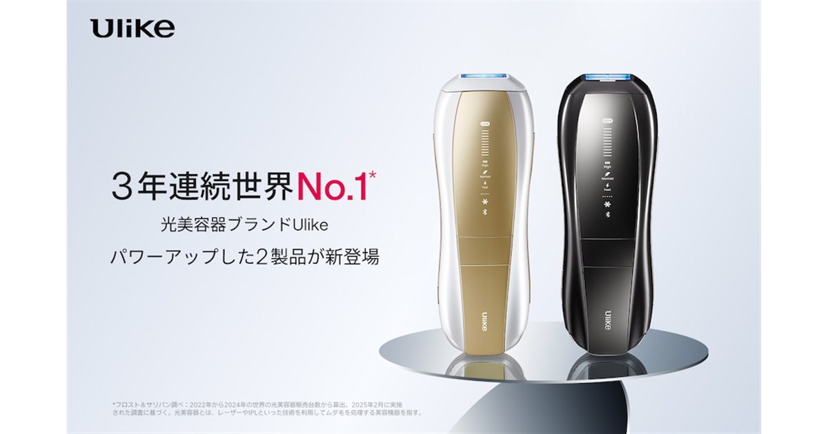 ユーライク、ハイパワー×冷却の新型光美容器「Ulike Air 10 Max / X
