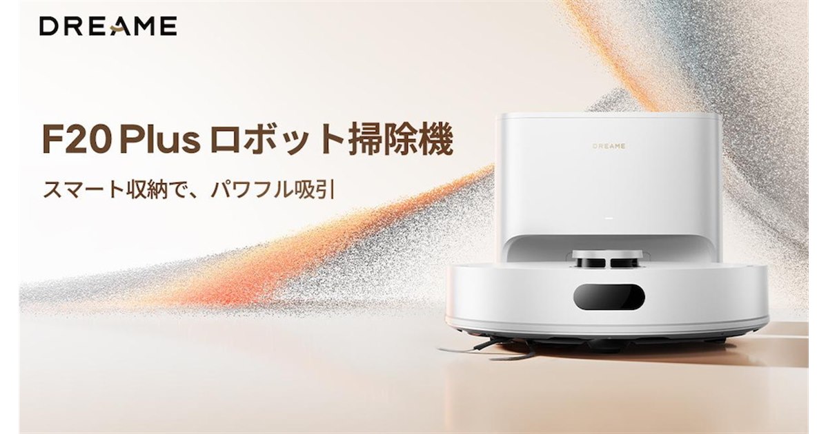 新品未使用❣️DREAME F20 plusロボット掃除機 20,000Pa Dreame、ロボット掃除機「Dreame F20 Plus」など20000Paの強力吸引と水