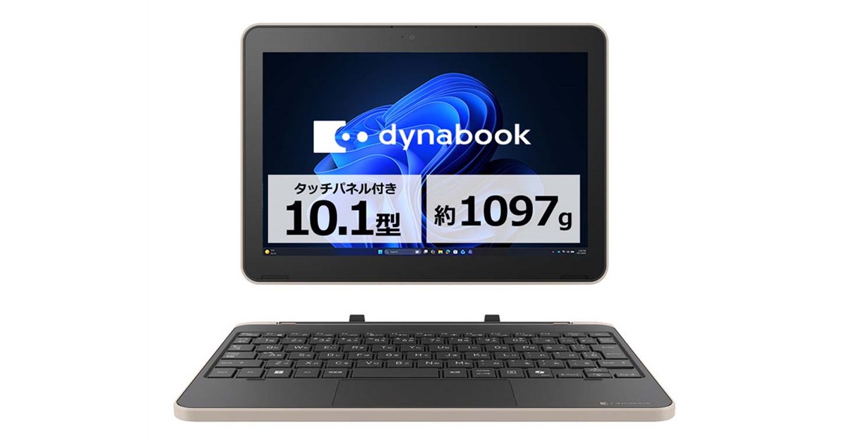 Dynabook、10.1型2in1デタッチャブルモデル「dynabook KZ20/A