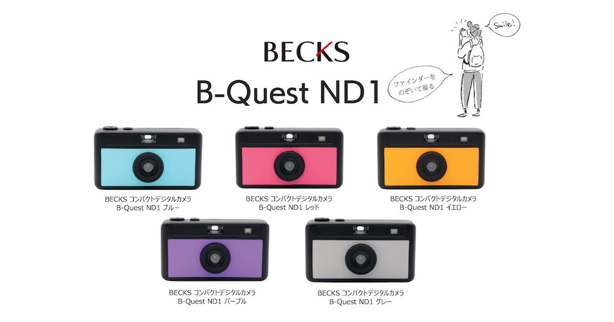 コンパクトデジタルカメラ 4台セット 4,980円、レンズ付きフィルム風デザインのモニターレスコンデジ「B