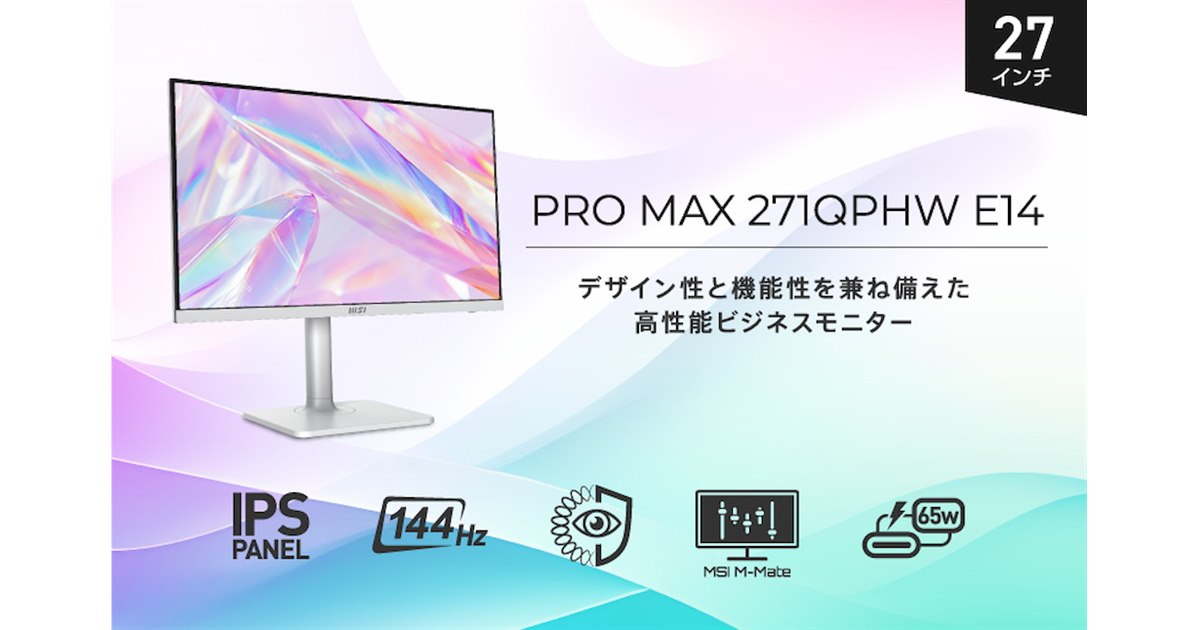 MSI、円偏光技術や144Hz駆動に対応した27型WQHDビジネスディスプレイ