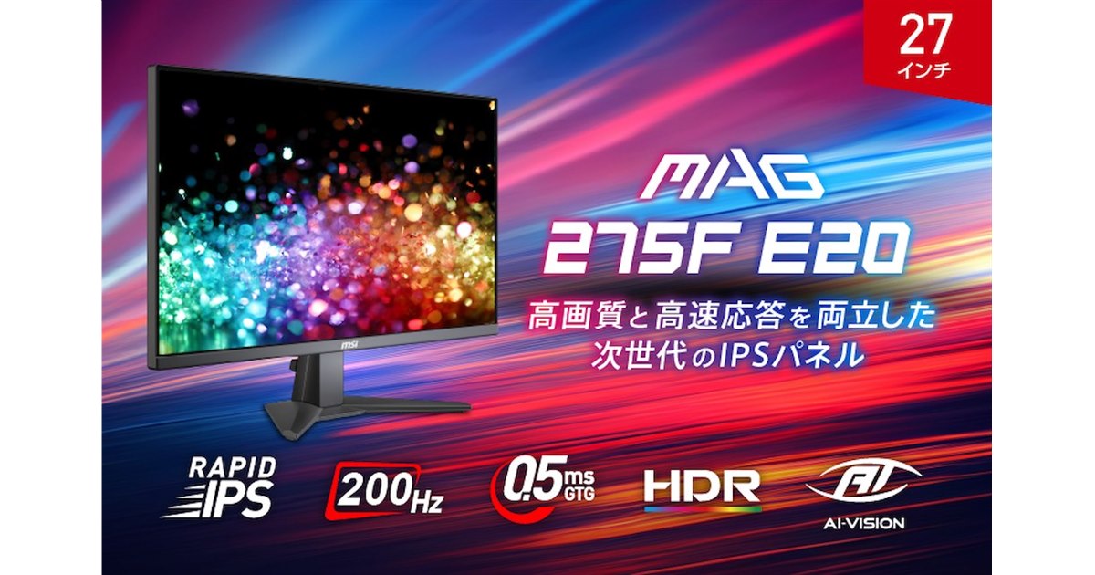 MSI、200Hz駆動のRAPID IPSパネルを採用した27型フルHDゲーミング
