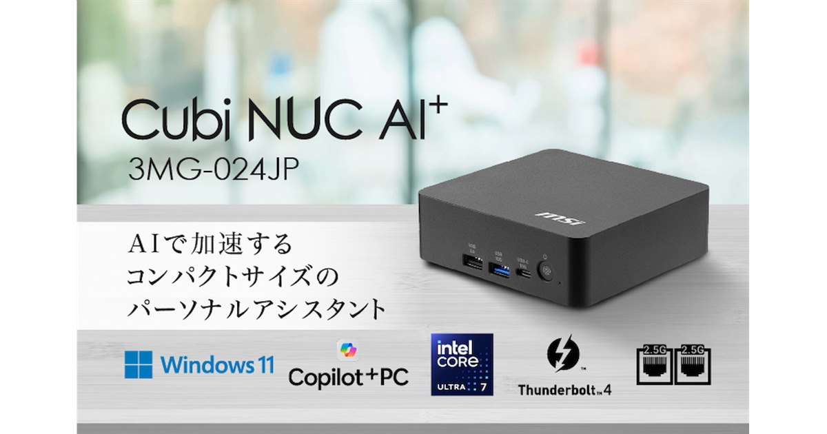 jpmmjun【Office2013正規付】PC Core i3 MSI、Core Ultra 7搭載でAIアシスタントや高いセキュリティ機能を備え