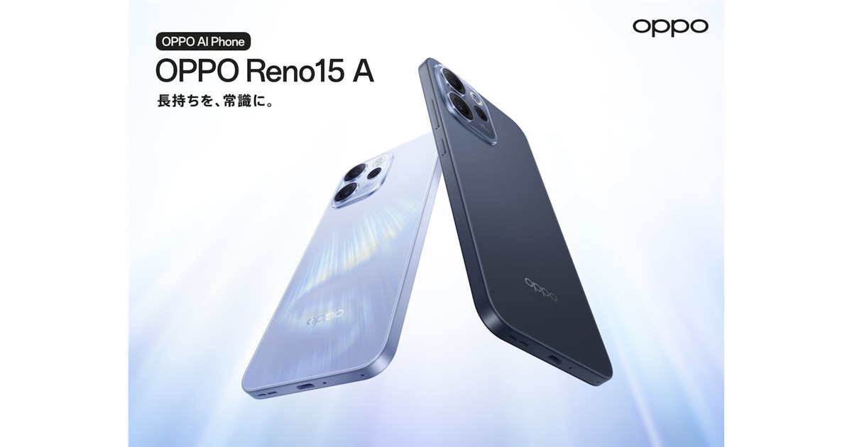 OPPO、7000mAhバッテリーを搭載した5Gスマートフォン「Reno15 A