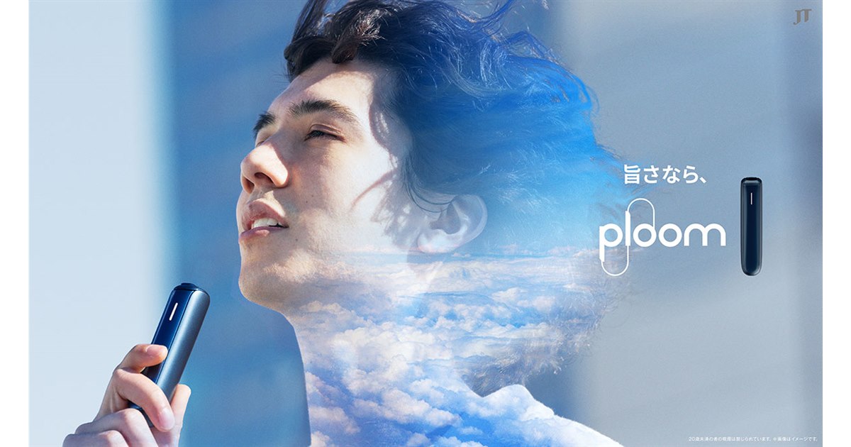 Ploom AURA」を7月6日から期間限定1,980円で販売するキャンペーン
