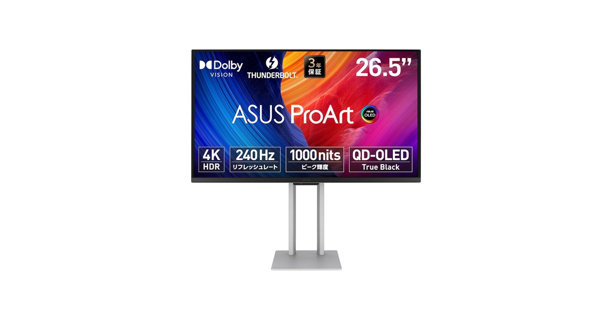 ASUS フラットパネルディスプレイ 本体 ASUS、QD-OLEDパネル搭載の26.5型4Kモニター「ProArt Display OLED