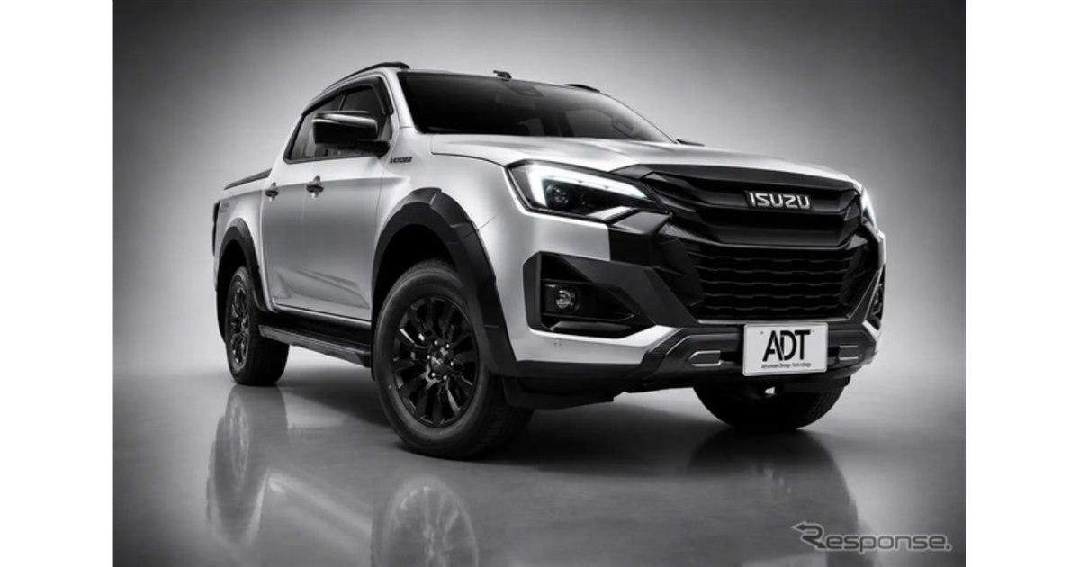 いすゞのピックアップトラック『D-MAX』、タイからの並行輸入で7月1日