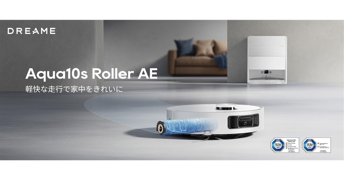 Dreame、ローラーモップ搭載のロボット掃除機「Dreame Aqua10s Roller