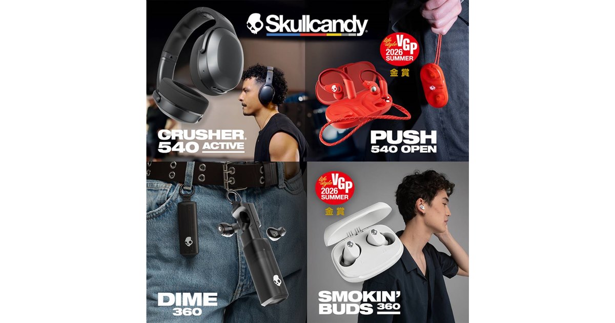 Skullcandy、重低音の「Crusher 540 Active」など2026年夏イヤホン