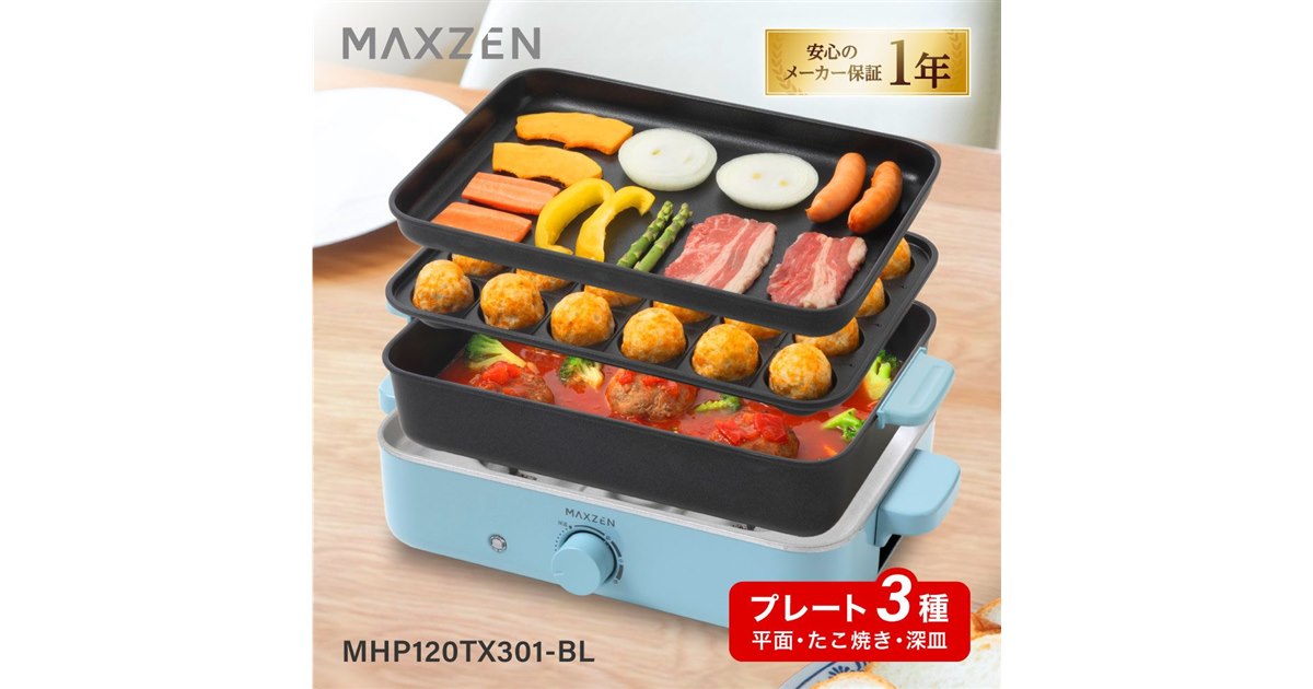 大特価！純正箱（レプリカ箱も付属）付きバンダイハンドルリモコンパトジープ MAXZEN、着脱式プレートを採用したホットプレート2モデル - 価格.com