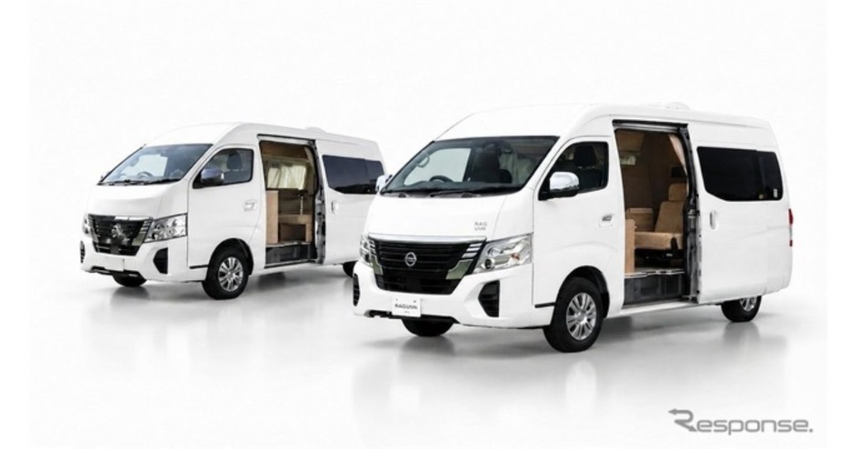 日産『キャラバン』ベース、 レクビィ プラス LIV'N「ワイド」初公開へ