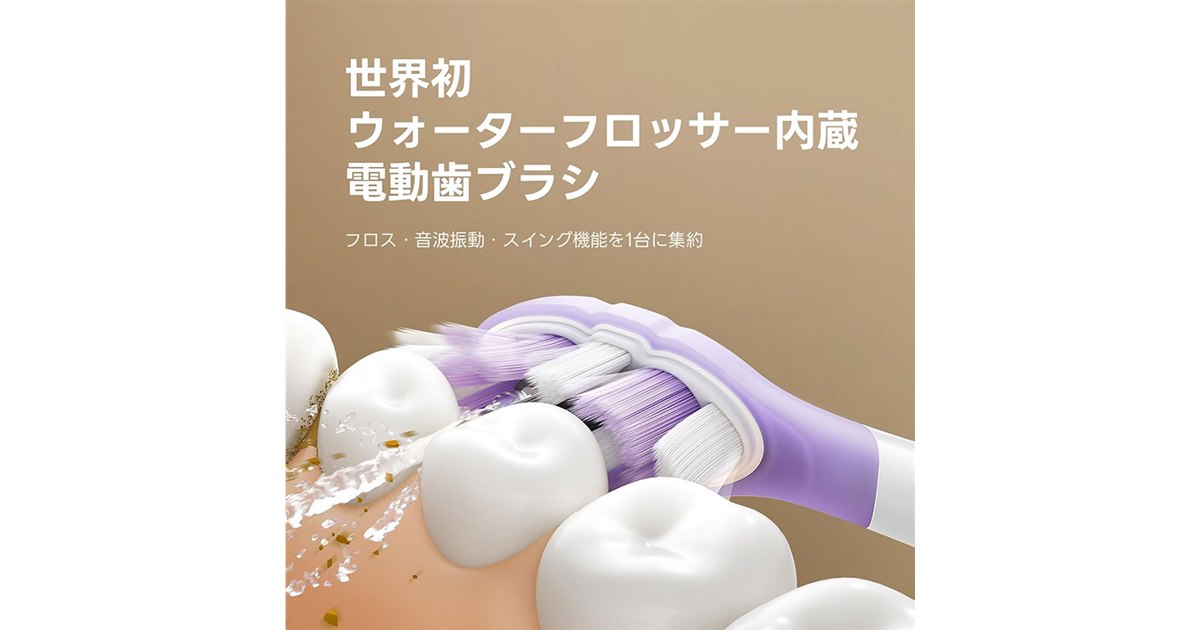 SOOCAS、電動歯ブラシと口腔洗浄器を一体化した「NEOS II」「NEOS II
